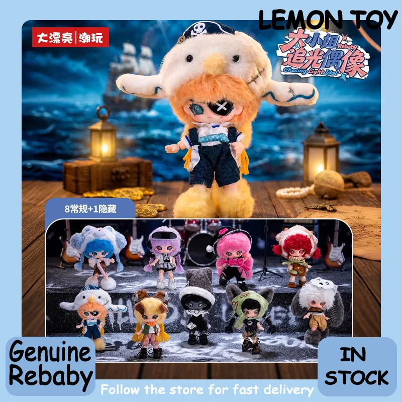 Genuine Rebaby Chasing Light Idol Series Blind Box Cute Doll Pendant Collection Desktop Ornament Fashion Trend Surprise Gift