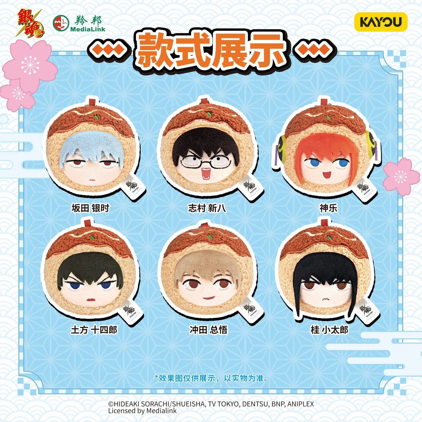 Kayou Gintama Takoyaki Plush Dumpling Pendant Vol.1 Stuffed Doll Keychain Anime Ornament Collectible Bag Charm Fan Gift view 2
