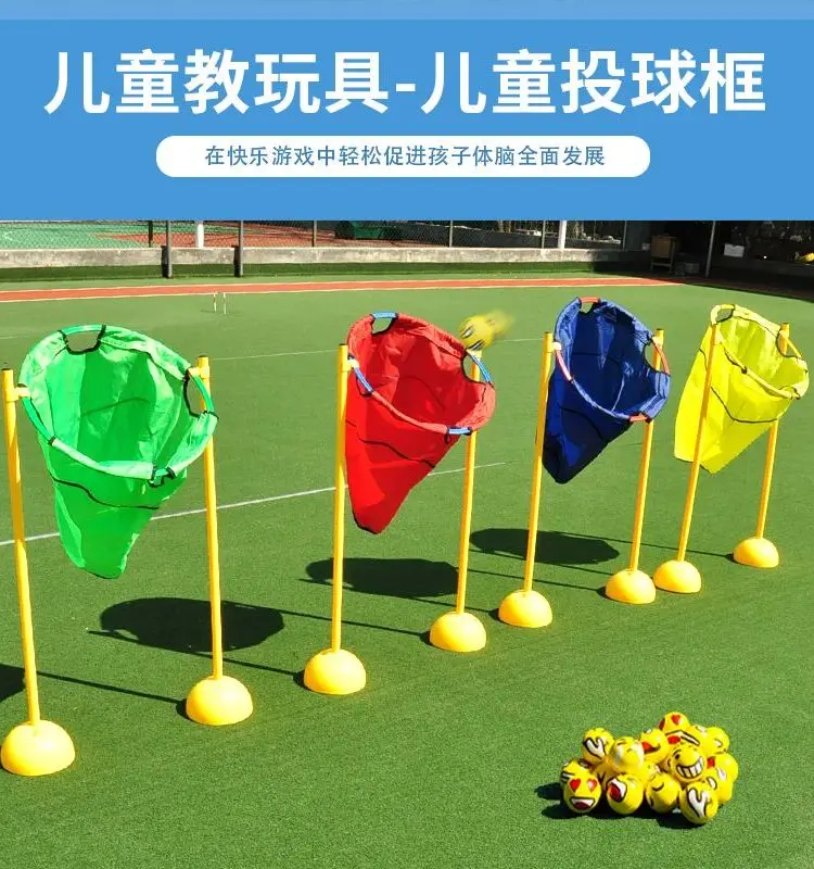 Kindergarten throwing ball box toy outdoor children's body intelligence sensory integration training