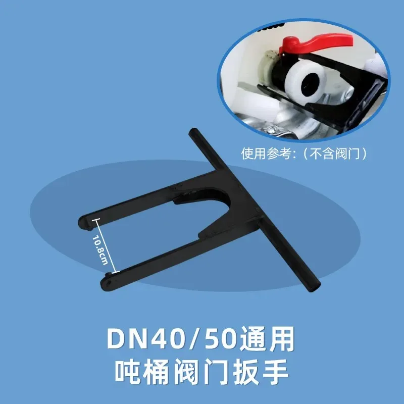 IBC Container Loading Unloading Tool DN150 DN225 Top Lid Wrench DN50 Valve Opener for Drum Barrel Handling Accessory