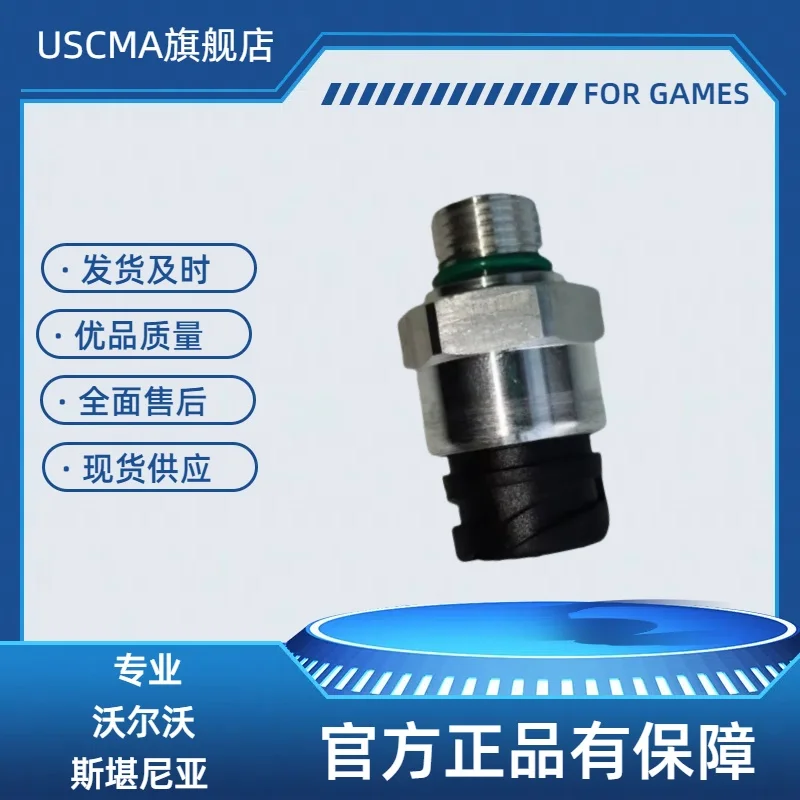 

Датчик давления тормозов 1781199 , Применимо к Scania и Mercedes - Benz