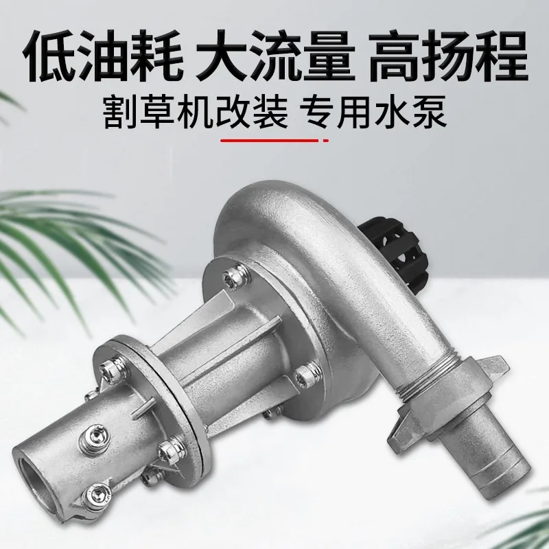 4‑Stroke Water Pump Head 1Inch 1.5Inch Modified Accessory For Backpack Brush Cutter Grass Trimmer Agricultural Irrigation Part