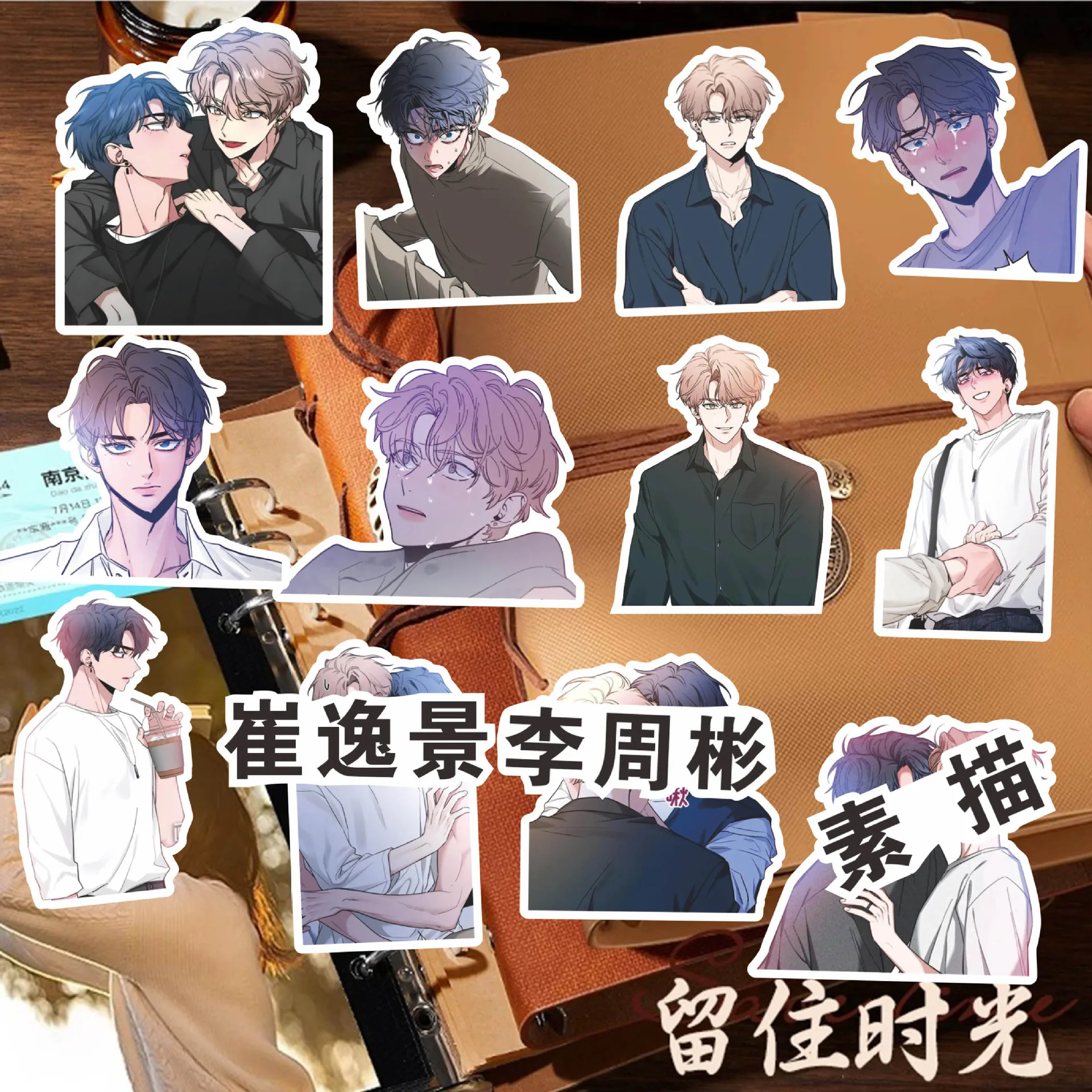 Korean BL Manhwa Sketch Sticker Baek Nakyum Yeon Seungho Cartoon Stickers Manga Goods Journal Decor Stationery Supplies Gift