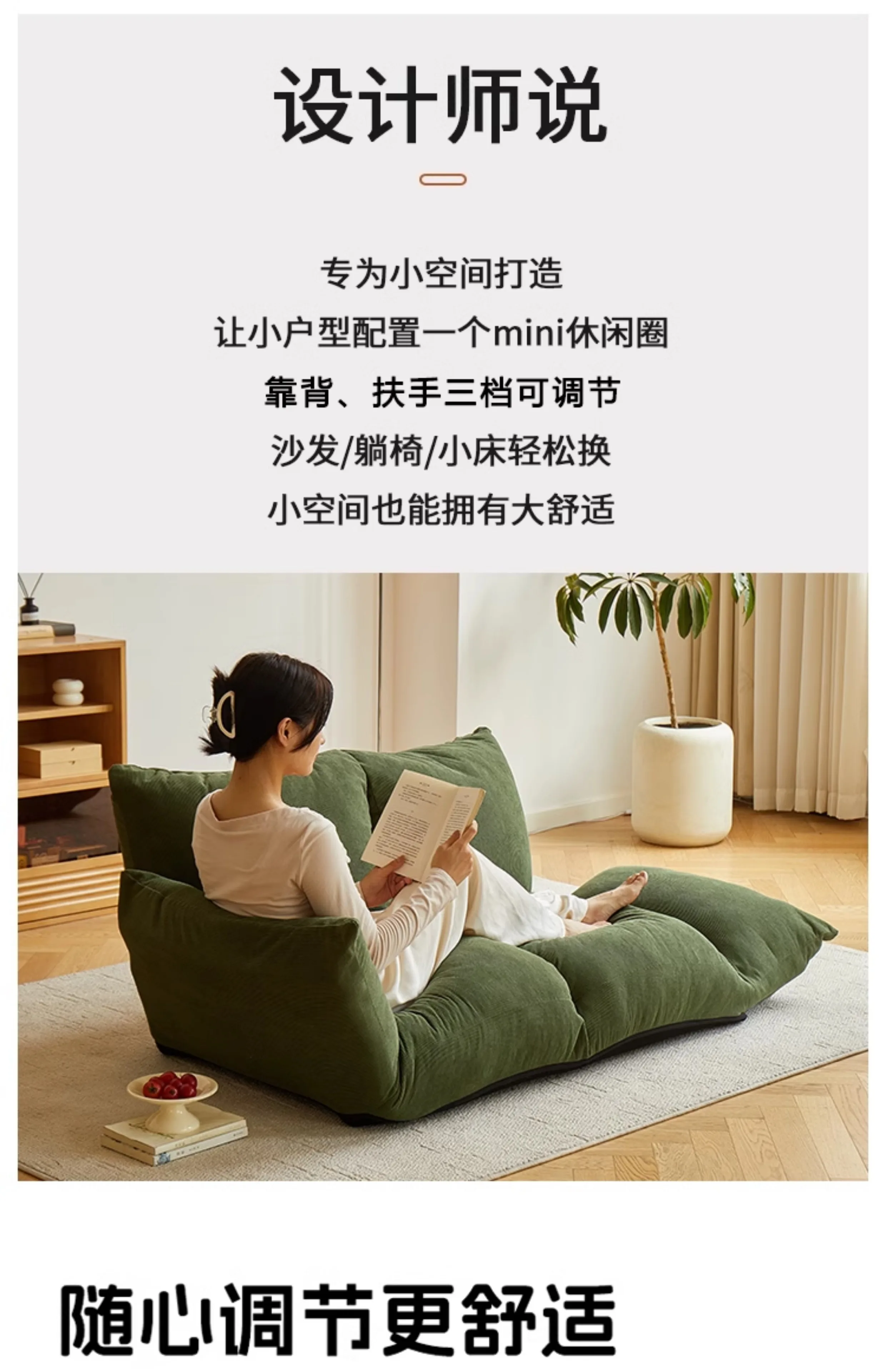 Wabi-Sabi Style Dual Sofa Adjustable Home Couch Wear-Resistant Recliner Lounge Seat Comfortable Lazy Relaxation Chair Minimalist