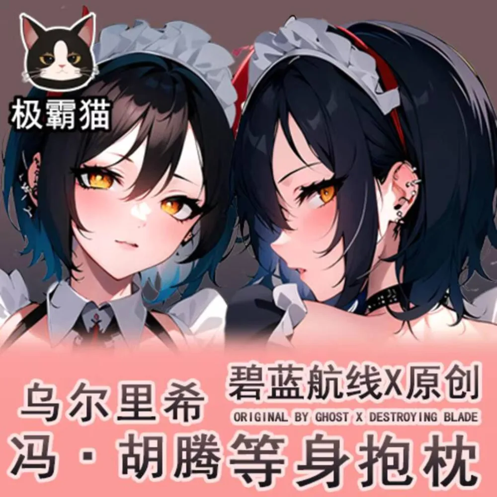 

Аниме японский Azur Lane Ulrich Von Hutten сексуальный чехол для подушки Dakimakura JBM