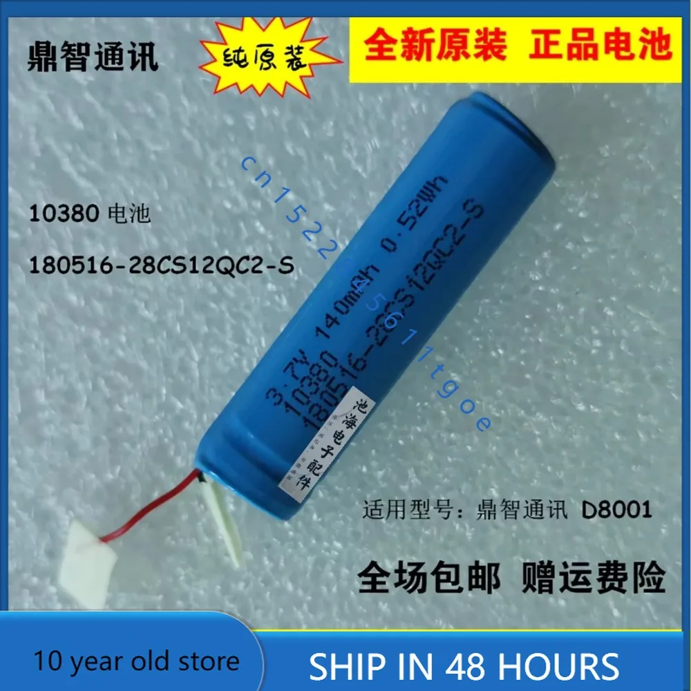 

Высококачественные аккумуляторы для аккумулятора 10380 180516-28CS12QC2-S P190104 CONG D8001