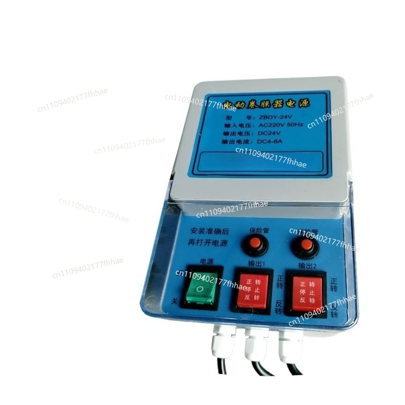 Special Control Box for Electric Film Curler Power Supply Controller Special 24V Distribution Box for Film Curler Switch