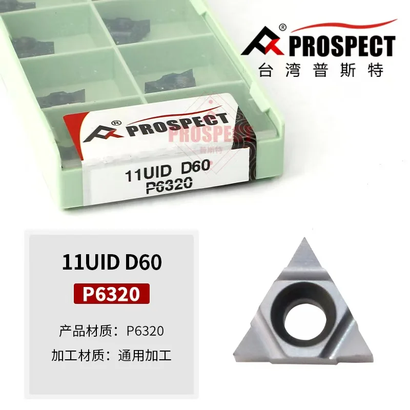 Prospect Deep Hole Thread Milling Inserts 11UID A55 A60 L55 D60 P6320 CNC Carbide Cutter for Steel and Stainless Steel Machining
