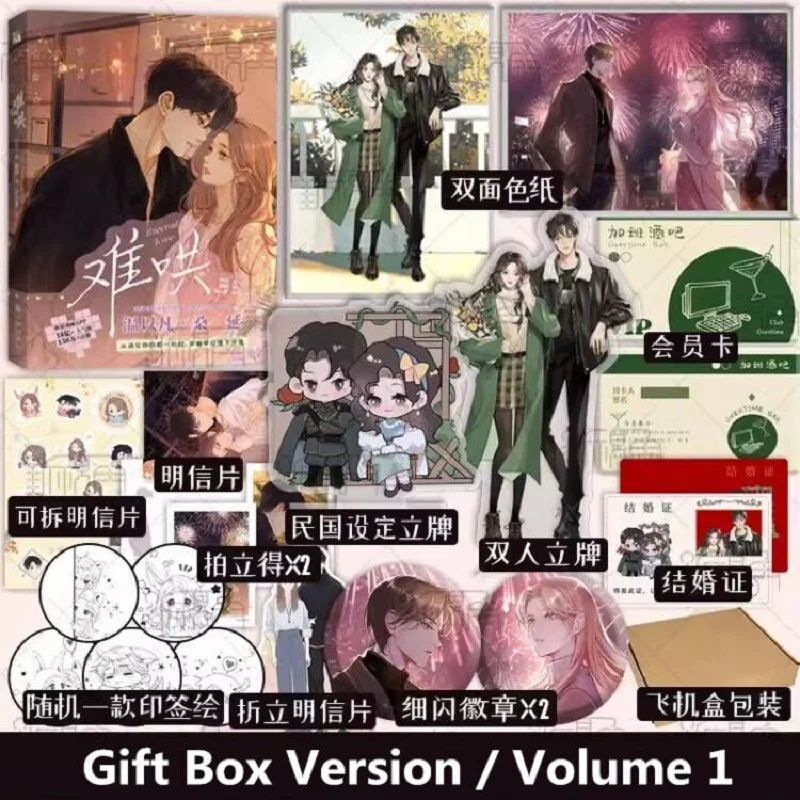 

New Eternal Love Nan Hong Official Comic Book Volume 1 Wen Yifan, Sang Yan Modern Youth Romance Chinese BG Manga Book