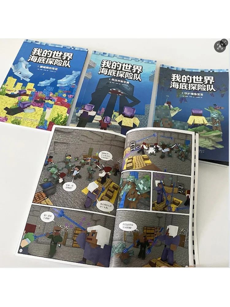 Book-Winshare My World Underwater Adventure Team 4 Volumes in Total