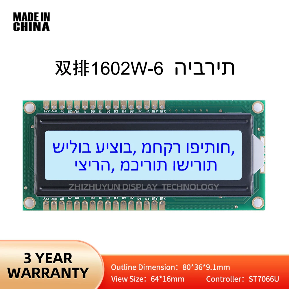 

Factory Direct Lcd1602W-6 Hebrew LCD Character Screen 1.6-Inch Gray Film Blue Letters 16X2 Large Window Voltage 5V 3.3V