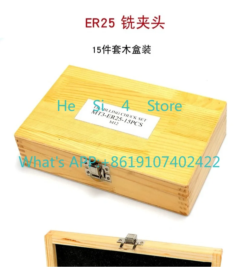 Milling chuck set MT2/3/4-ER25 3-16MM15 piece machine tool drilling and milling machine accessories