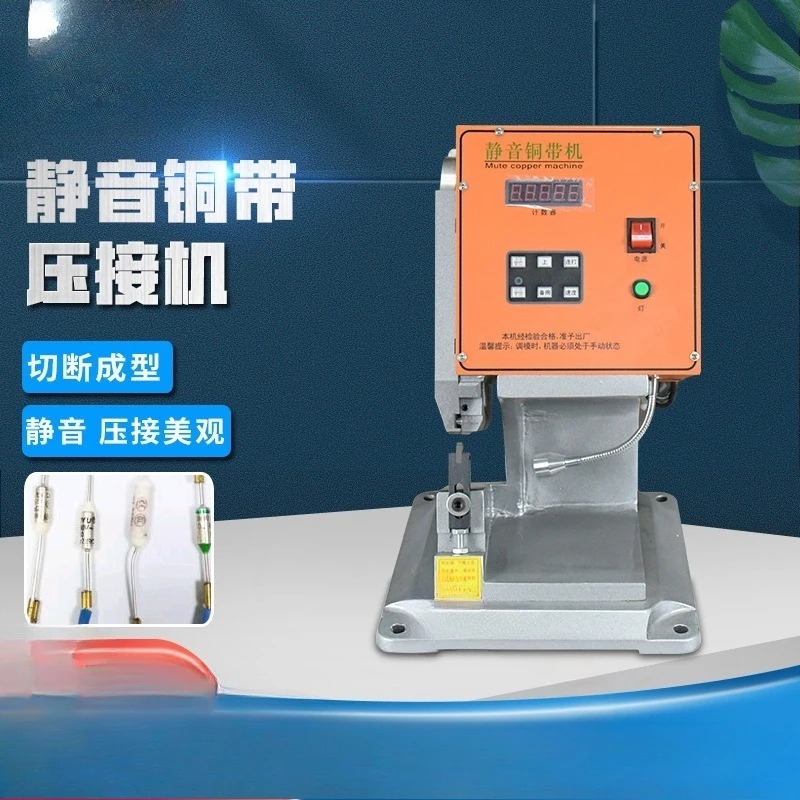 Copper belt machine 2 tons automatic terminal machine LED wire harness docking riveting machine Single-ended automatic