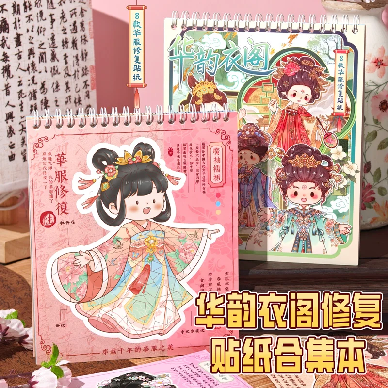 24 Sheets Oriental Vintage Lady Hanfu PET Stickers, Ancient Costume DIY Hand Account Decor Decals