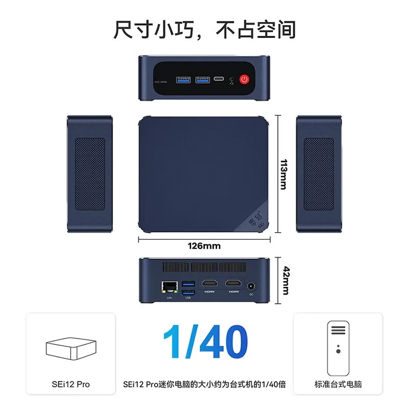 12 mini computer small host Intel 12th generation i5-1240P high-performance new product