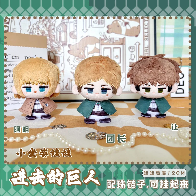 

Anime Erwin Smith Jean Kirstein Plush Doll Stuffed Toy Cute Cartoon Armin Arlert Mini Figure Keychain Pendant Collcetion 12cm