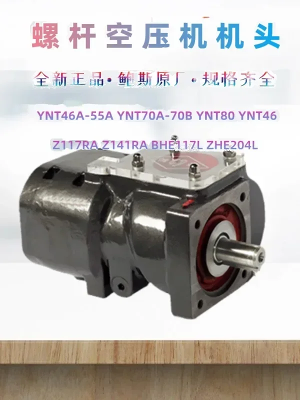 Host YNT70B air compressor pump head YNT46A 55A 70A 117RA screw machine head