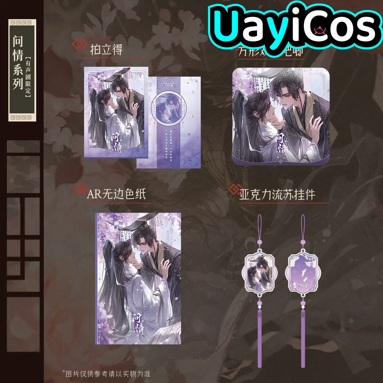

Оригинальный акриловый брелок The Husky and His White Cat Shizun Chu Wanning Mo Ran, значок Shikishi, цветная бумажная фотокарта, аниме G