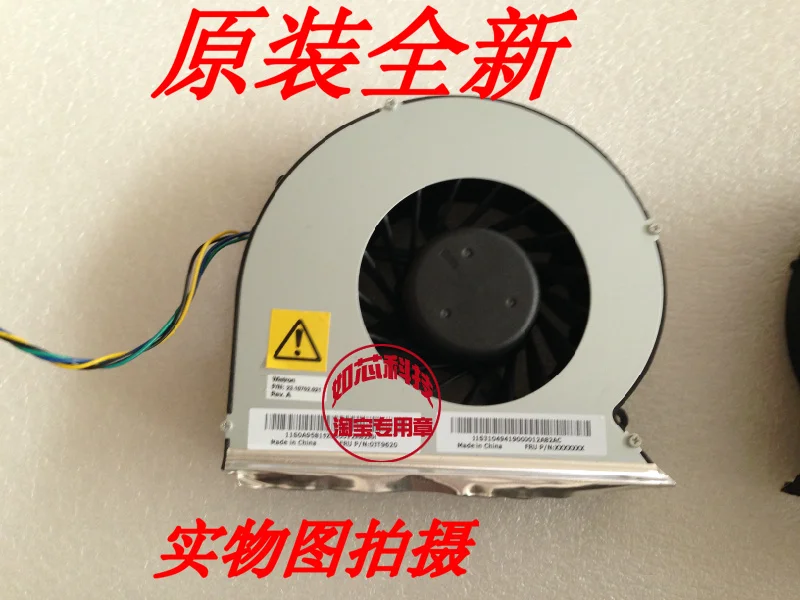 

FOR Lenovo all in one machine M7250Z cooling fan