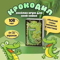 Gamesdealer crocodile board game, card game, holiday gift (small shade of color)