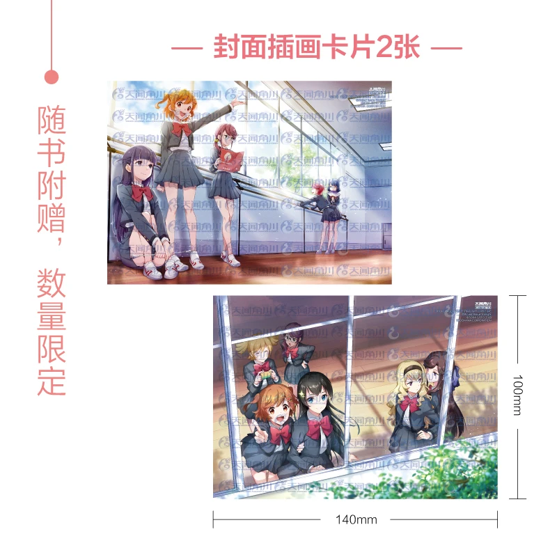 Chinese Edition Illustration Collection Revue Starlight 2 Volumes THE STARLIGHT GATHERER Japanese Music Cartoon Anime Book