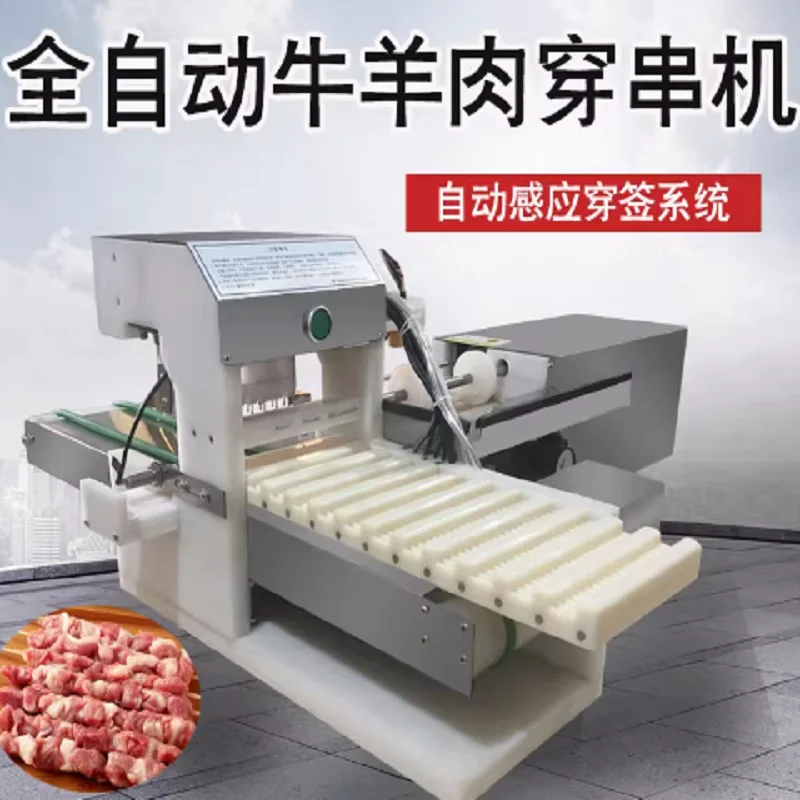 

Машина для нанизывания мяса на шампуры, ручная машина для приготовления кебаба, аппарат для кебаба