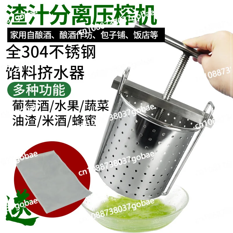 304 stainless steel manual press grape fruit juice residue separation vegetable filling water squeezer
