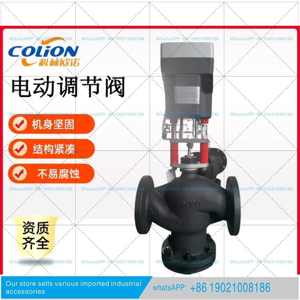 Electric regulating valve Direct supply actuator Electric regulating steam valve Two-way three-way