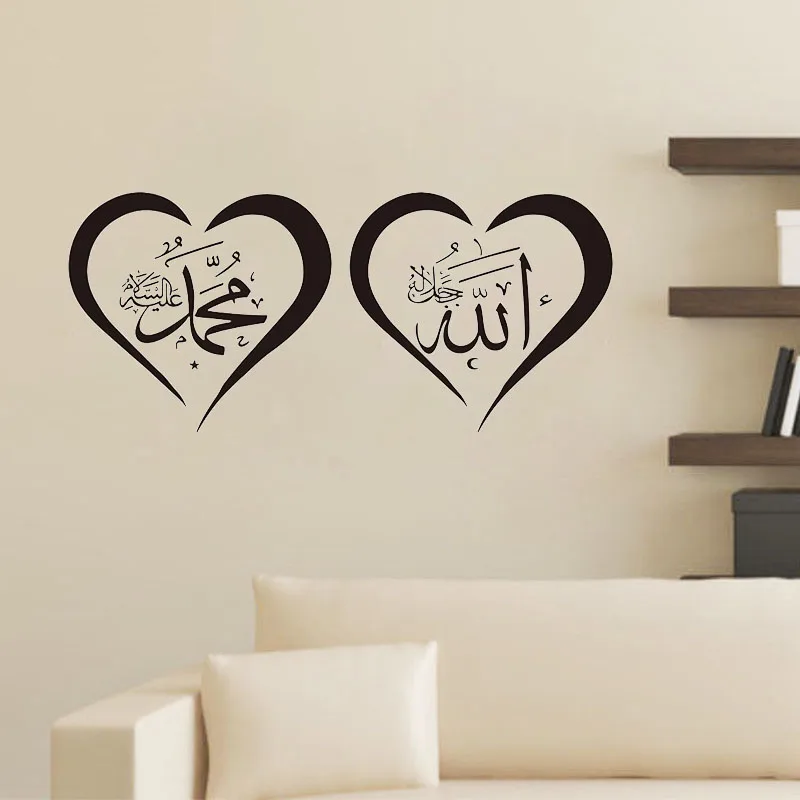 Arabic Wall Stickers Islamic Wall Decals Allah Muhamma Home Decor Muslim Bedroom Living Room Decoration Vinyl Wall Art Murals