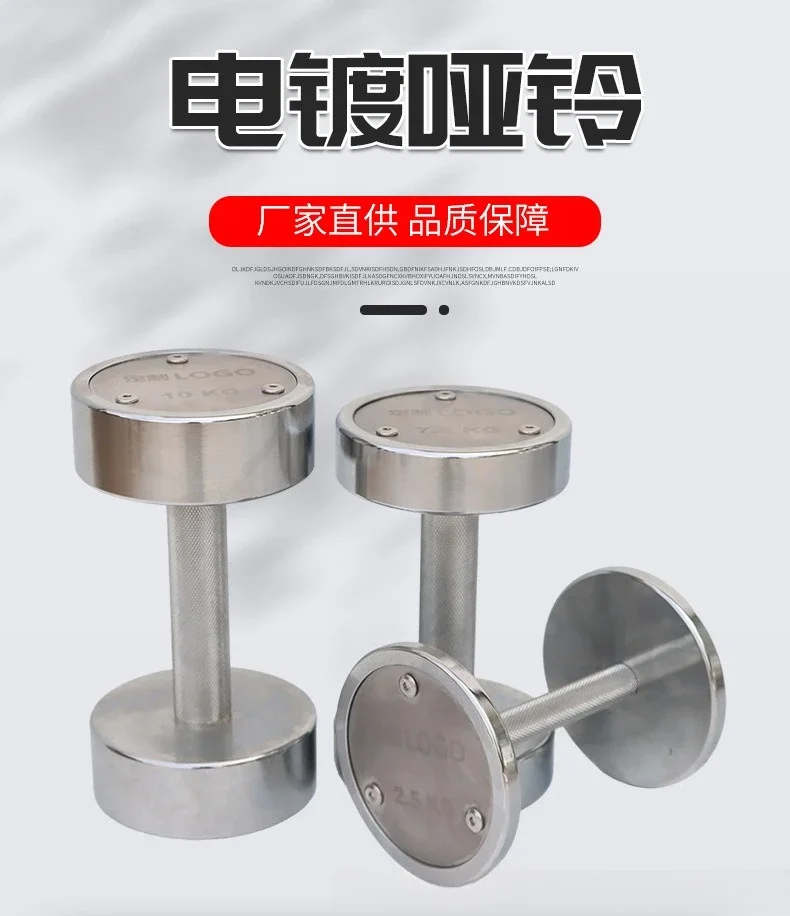 New Product Factory Chrome Steel Dumbbell Silver Electroplated Steel Dumbbell Set