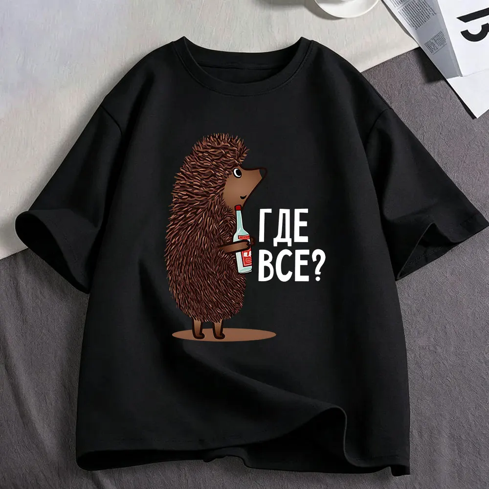 Where Is Everyone Funny Soviet Russian Cartoon T-Shirt Men Women Clothing Cotton Casual Fashion Short Sleeve T-shirts Streetwear