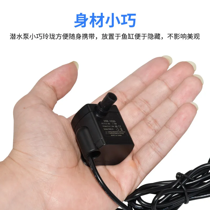 5V brushless DC USB circulating water pump usb fish tank for solar photovoltaic panel mini small submersible pump pocket
