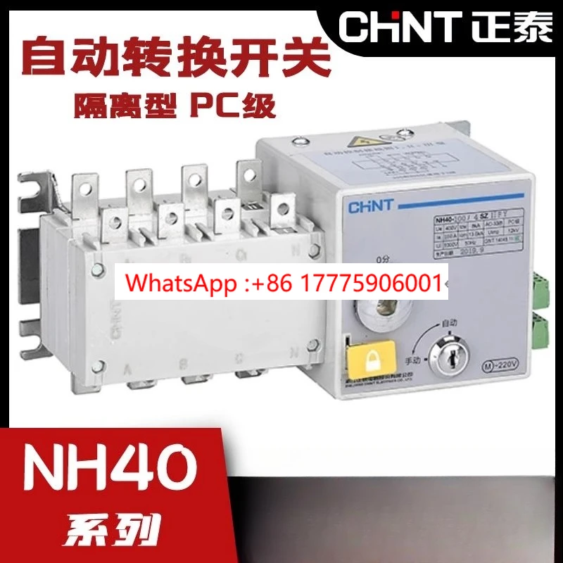 Chint interruptor de transferencia automática de doble potencia grado PC NH40-1250/4SZ conmutación 4P aislamiento 800 3150