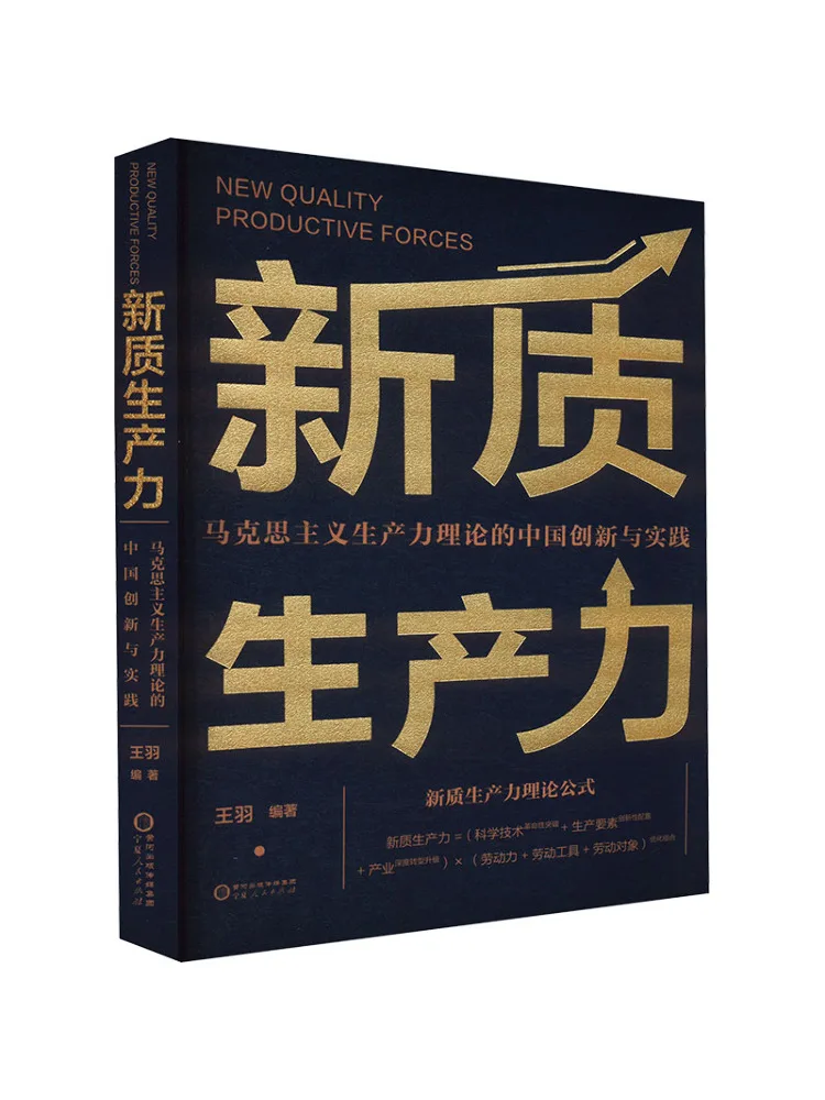 

Book-Winshare Новая качественная продукция Китайская инновация и практика теории продукции