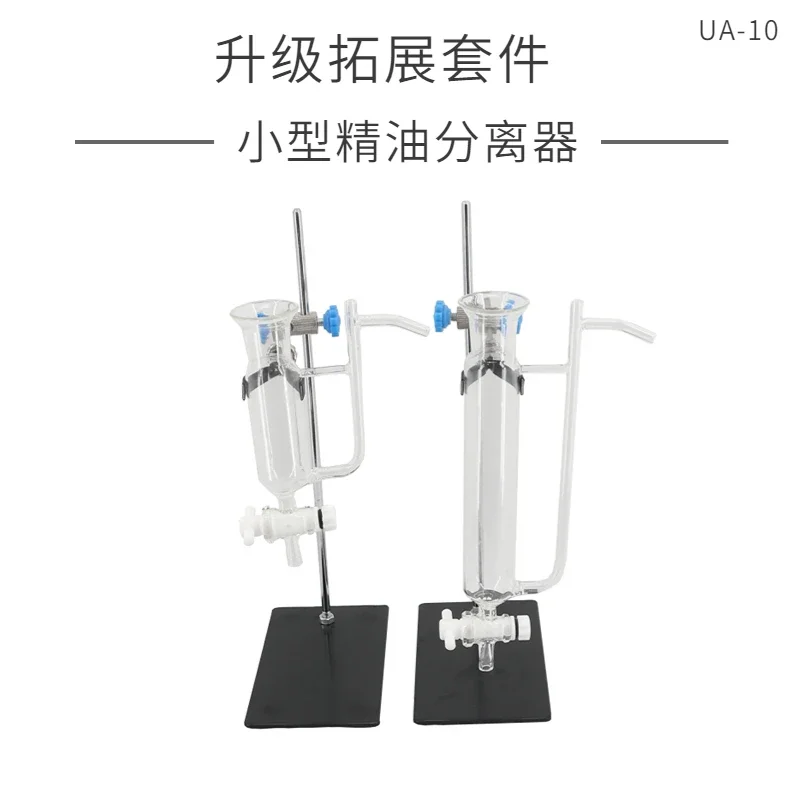 [Upgrade Expansion Kit] Small Hydrosol Essential Oil Separator Unlimited New Generation Glass Oil Water Separator