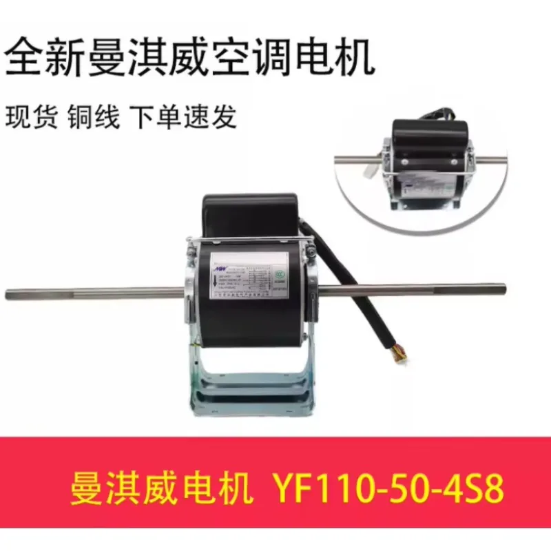 New air conditioning motor YF110-90-4S8 fan YF110-50-4S8 motor YF110-58-4S8