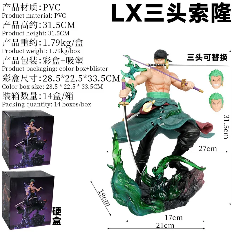 새로운 30cm 애니메이션 원피스 로로노아 조로 피규어 GK 황제 대리인 삼두상 PVC 액션 피규어 모델 장난감 휴일 선물