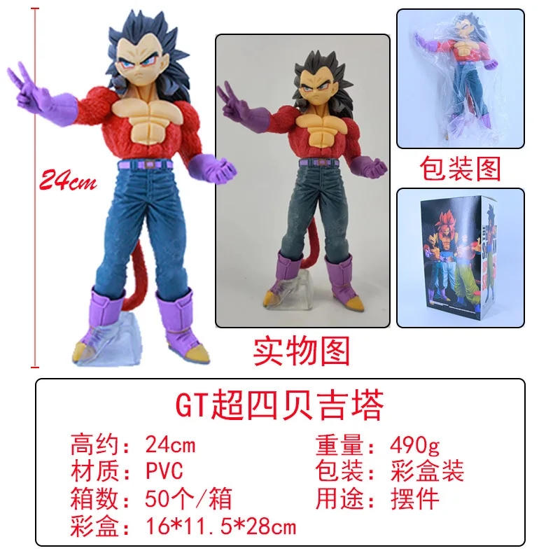 25CM Anime Dragon Ball Vegeta IV GT Super Saiyan 4 Version Model Son Goku Toy Gift Collection Action Figure Doll