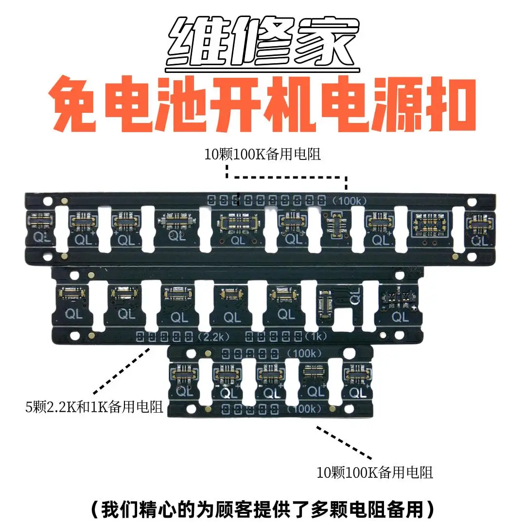 YCS battery buckle power startup cable motherboard startup maintenance suitable for iPhone OR Android series mobile phones