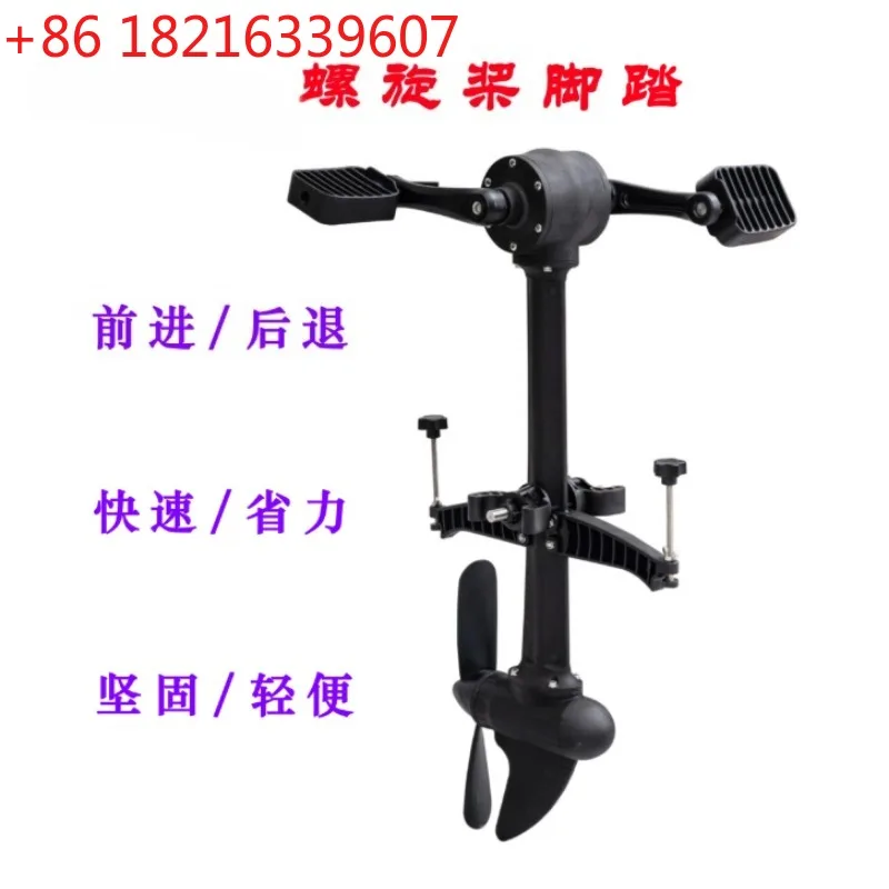 Lightweight Plastic Kayak Pedal System - Forward/reverse Pedal Control for Changing Fins