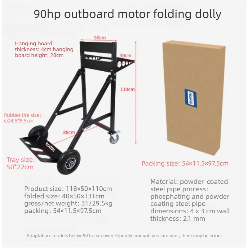 

Outboard 90HP folding cart, marine propeller fixed hanger hanger outboard display stand