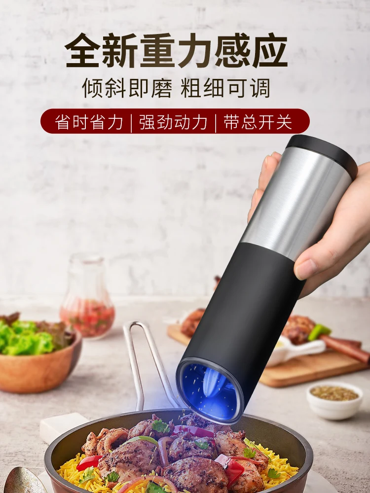 Electric Pepper Mill Ground Black Pepper Pepper Sea Salt Mill Bottle Gravity Induction Stainless Steel Automatic Flour Mill