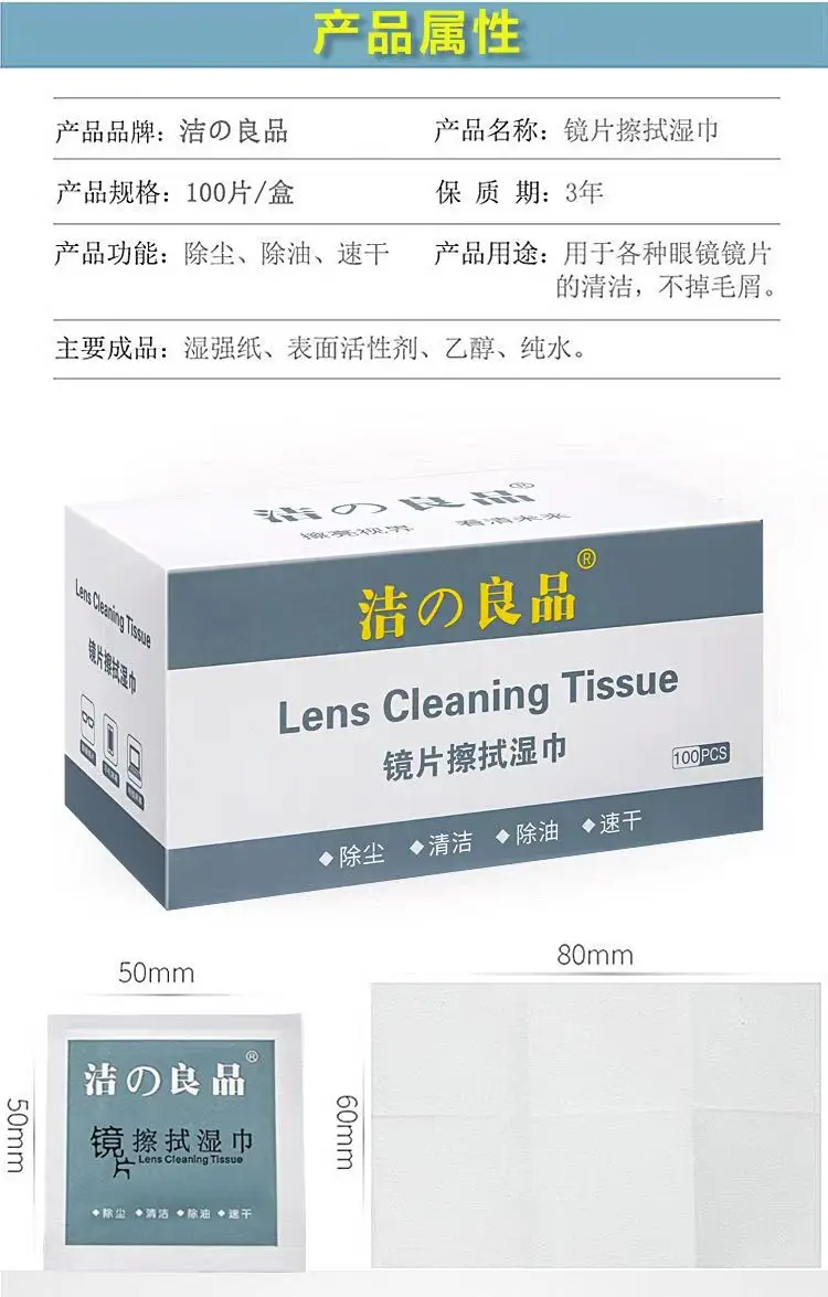 Lens wiping wipes, eyeglass cleaning wipes, disposable eyeglass cloth, cleaning and disinfecting camera, phone screen wipes