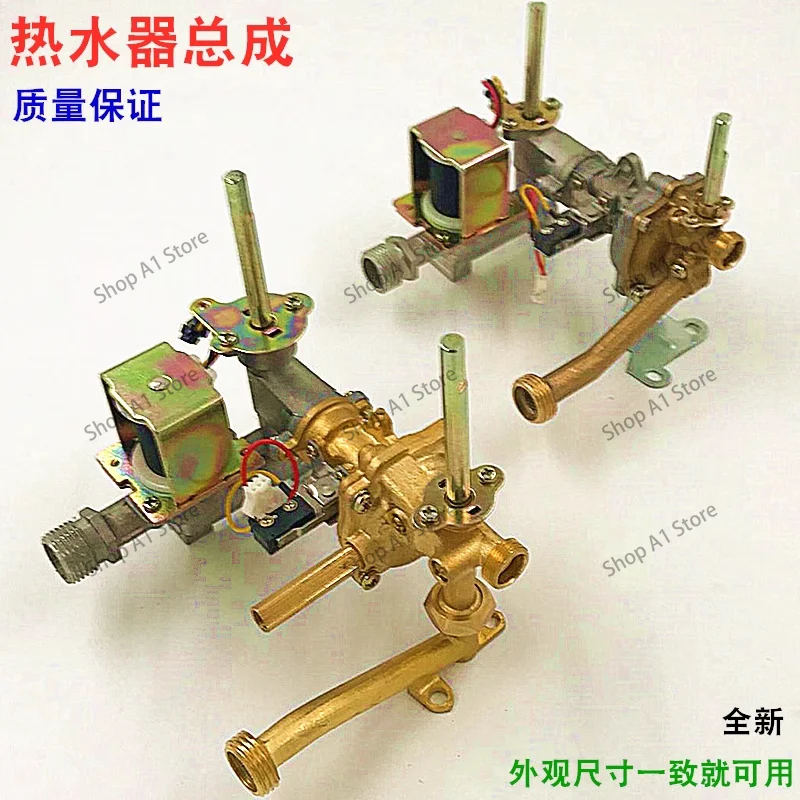 Gas water heater accessories/water-gas linkage valve/water inlet valve assembly/air valve assembly water heater assembly water