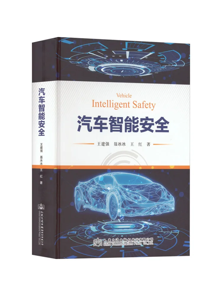 

Book-Winshare Car Intelligence Security