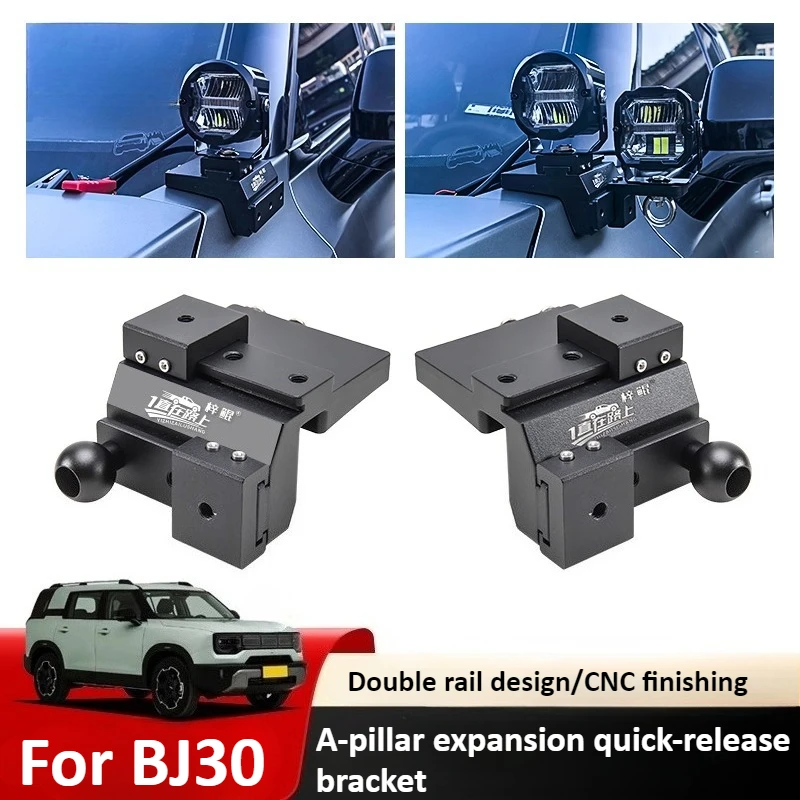 For Beijing BJ30 Car A Pillar Spotlight Bracket Front Engine Hood Quick Release Dual Guide Rail Expansion Stand Lamp Holder