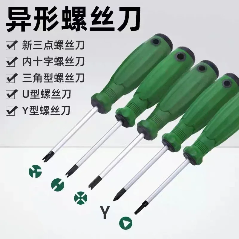 5pcs/set Triangular screwdriver U-type/Y-type/internal cross/new three-point screwdriver household special-shaped screwdriver