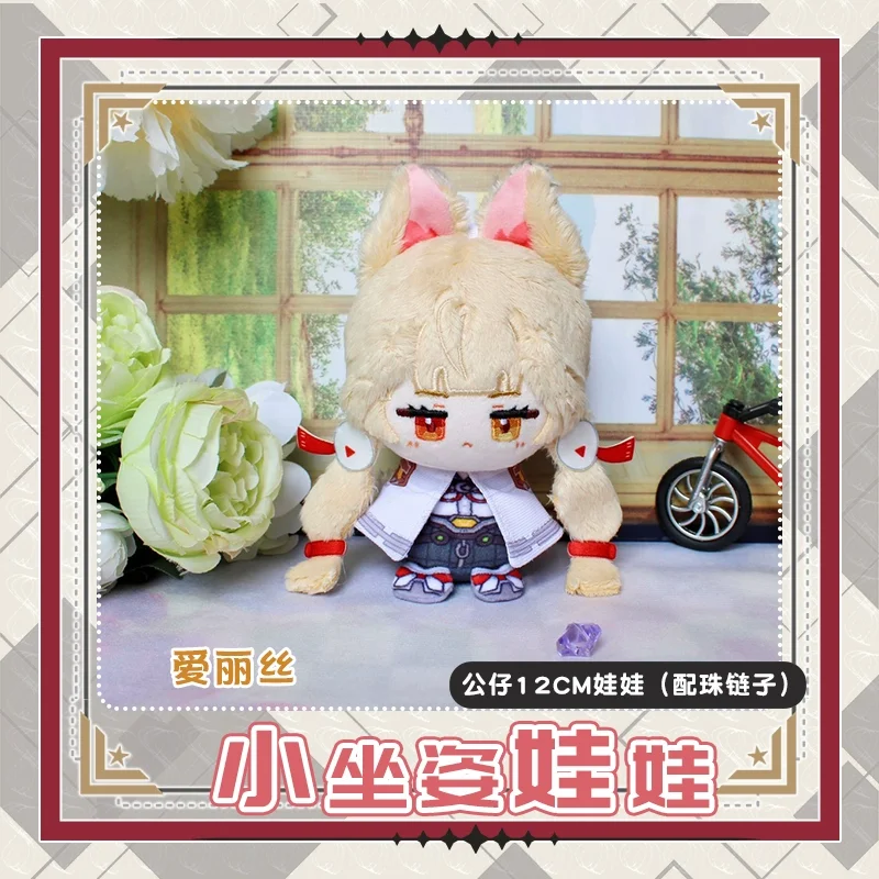 Peripheral Zenless Zone Zero Ukinami Yuzuha Alice Thymefield Anime Cotton Doll Plush Sitting Toys Cosplay 12cm Pendant Gift