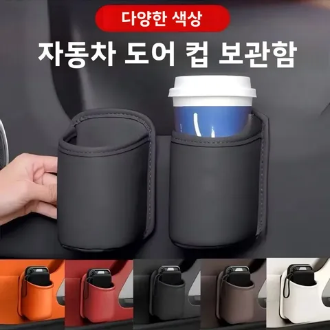 자동차 도어 오거나이저, 자동차 도어 컵 홀더 박스 백 클립 디자인 음료 랙 수납함 자동차 시트 뒤 물컵 박스 오거나이저
