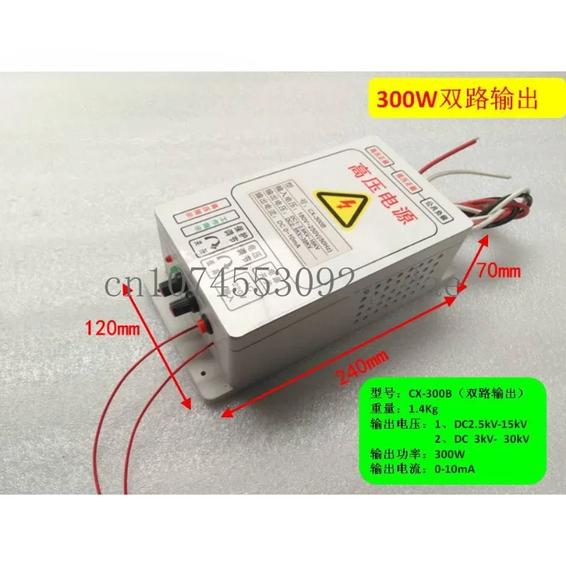 300W Oil Fume Purifier Power Supply Barbecue Oven Power Supply Dual Output